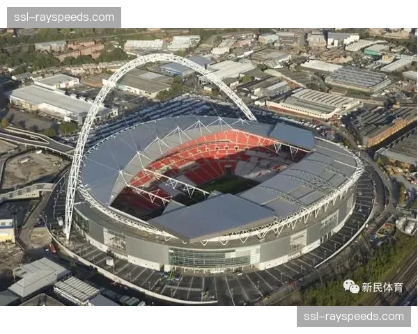 欧足联宣布：2026年欧冠决赛场馆温布利已完成全部技术验收